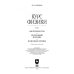 Учебники для ВУЗов. Специальная литература Курс физики. В 3-х томах. Том 2. Электричество. Колебания и волны. Волновая оптика