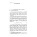 Учебники для ВУЗов. Специальная литература Курс физики. В 3-х томах. Том 2. Электричество. Колебания и волны. Волновая оптика
