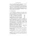 Учебники для ВУЗов. Специальная литература Курс физики. В 3-х томах. Том 2. Электричество. Колебания и волны. Волновая оптика