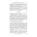 Учебники для ВУЗов. Специальная литература Курс физики. В 3-х томах. Том 2. Электричество. Колебания и волны. Волновая оптика