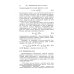 Учебники для ВУЗов. Специальная литература Курс физики. В 3-х томах. Том 2. Электричество. Колебания и волны. Волновая оптика