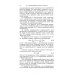 Учебники для ВУЗов. Специальная литература Курс физики. В 3-х томах. Том 2. Электричество. Колебания и волны. Волновая оптика