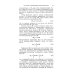 Учебники для ВУЗов. Специальная литература Курс физики. В 3-х томах. Том 2. Электричество. Колебания и волны. Волновая оптика