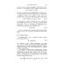 Учебники для ВУЗов. Специальная литература Курс физики. В 3-х томах. Том 2. Электричество. Колебания и волны. Волновая оптика