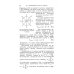 Учебники для ВУЗов. Специальная литература Курс физики. В 3-х томах. Том 2. Электричество. Колебания и волны. Волновая оптика