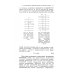 Учебники для ВУЗов. Специальная литература Курс физики. В 3-х томах. Том 2. Электричество. Колебания и волны. Волновая оптика