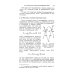 Учебники для ВУЗов. Специальная литература Курс физики. В 3-х томах. Том 2. Электричество. Колебания и волны. Волновая оптика