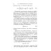 Учебники для ВУЗов. Специальная литература Курс физики. В 3-х томах. Том 2. Электричество. Колебания и волны. Волновая оптика
