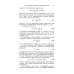 Учебники для ВУЗов. Специальная литература Курс физики. В 3-х томах. Том 2. Электричество. Колебания и волны. Волновая оптика