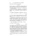 Учебники для ВУЗов. Специальная литература Курс физики. В 3-х томах. Том 2. Электричество. Колебания и волны. Волновая оптика
