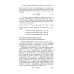 Учебники для ВУЗов. Специальная литература Курс физики. В 3-х томах. Том 2. Электричество. Колебания и волны. Волновая оптика