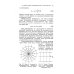 Учебники для ВУЗов. Специальная литература Курс физики. В 3-х томах. Том 2. Электричество. Колебания и волны. Волновая оптика