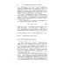 Учебники для ВУЗов. Специальная литература Курс физики. В 3-х томах. Том 2. Электричество. Колебания и волны. Волновая оптика