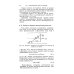 Учебники для ВУЗов. Специальная литература Курс физики. В 3-х томах. Том 2. Электричество. Колебания и волны. Волновая оптика