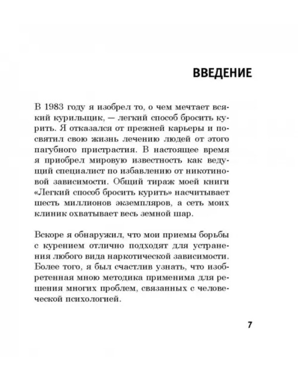 Легкий способ жить без диет