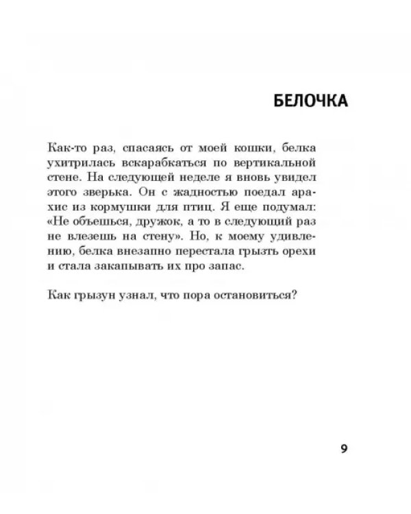 Легкий способ жить без диет