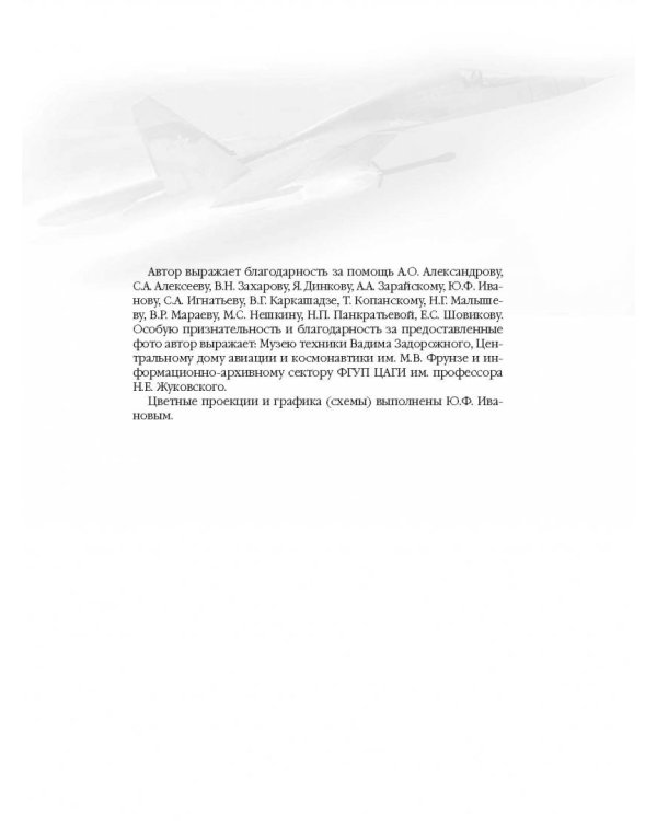 Легендарный "Илья Муромец". Первый тяжелый бомбардировщик