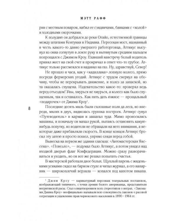 Страна Лавкрафта