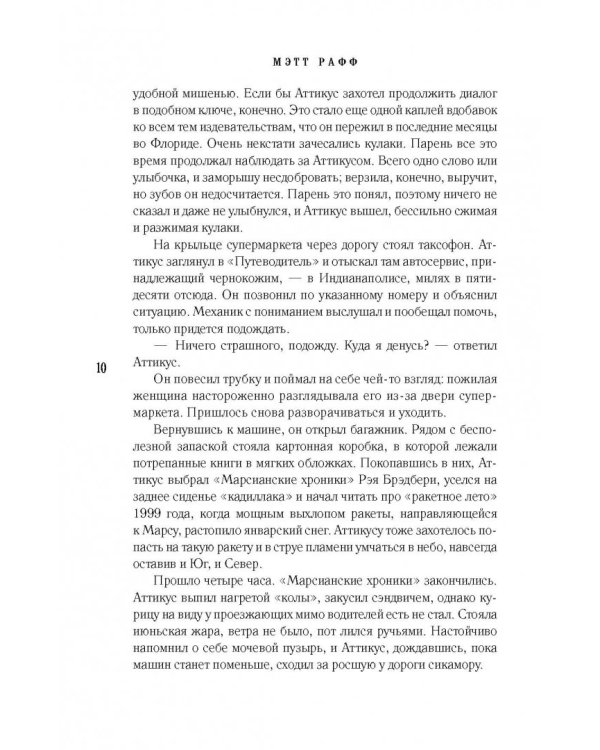 Страна Лавкрафта