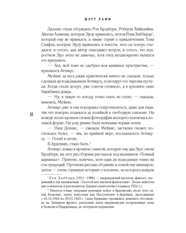 Страна Лавкрафта