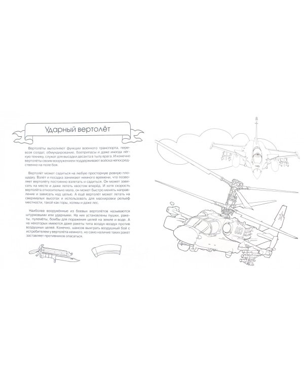 Военная техника