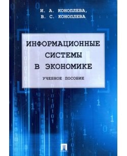 Информационные