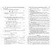 Модели и методы оптимал.планирования в экономике. Учебник Модели и методы оптимал.планирования в экономике. Учебник