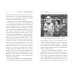 Военная тайна с И. Прокопенко (новое оформление) Великая тайна денег. Подлинная история финансового рабства