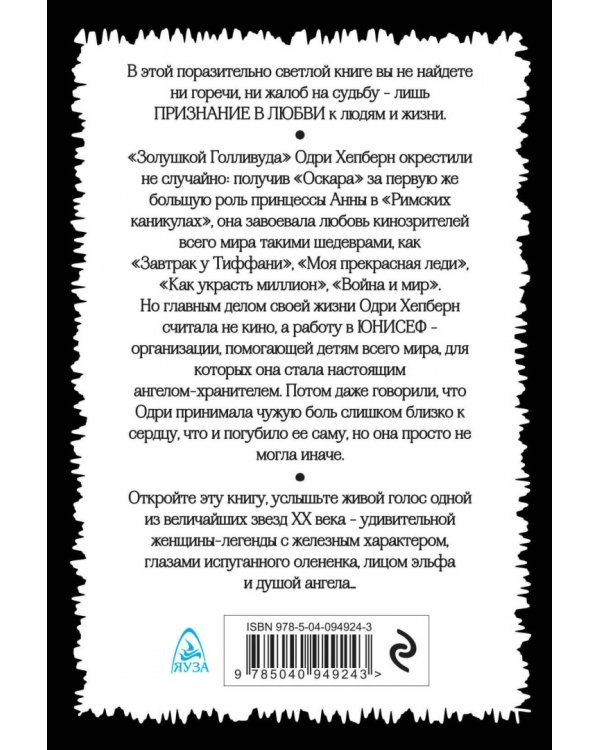 Признание в любви
