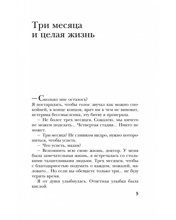 Признание в любви