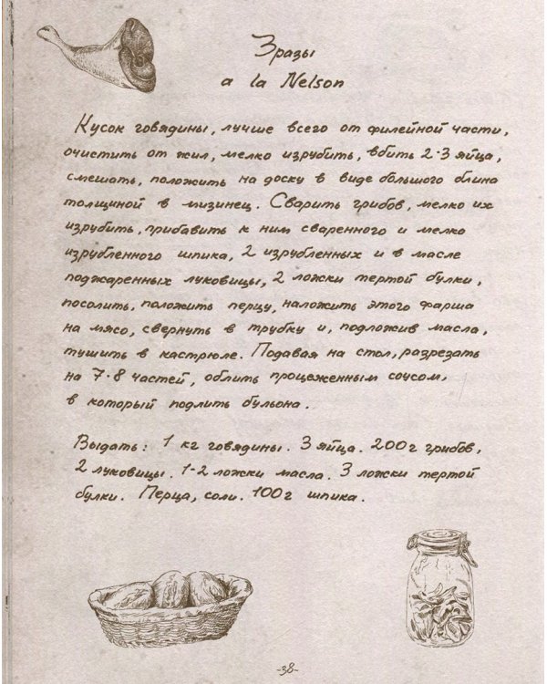 Подарок молодым хозяйкам
