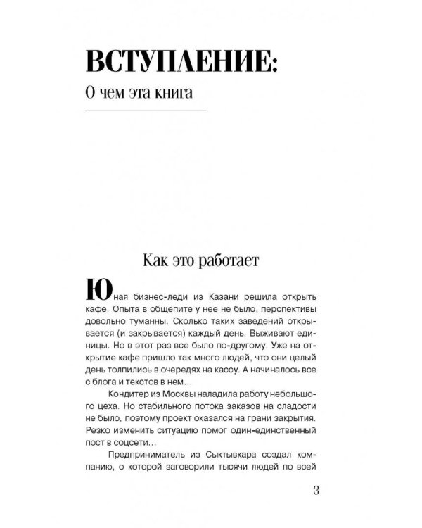 Текст, который продает товар, услугу или бренд