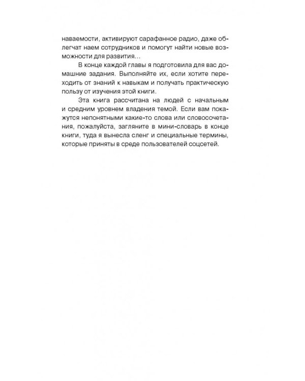 Текст, который продает товар, услугу или бренд