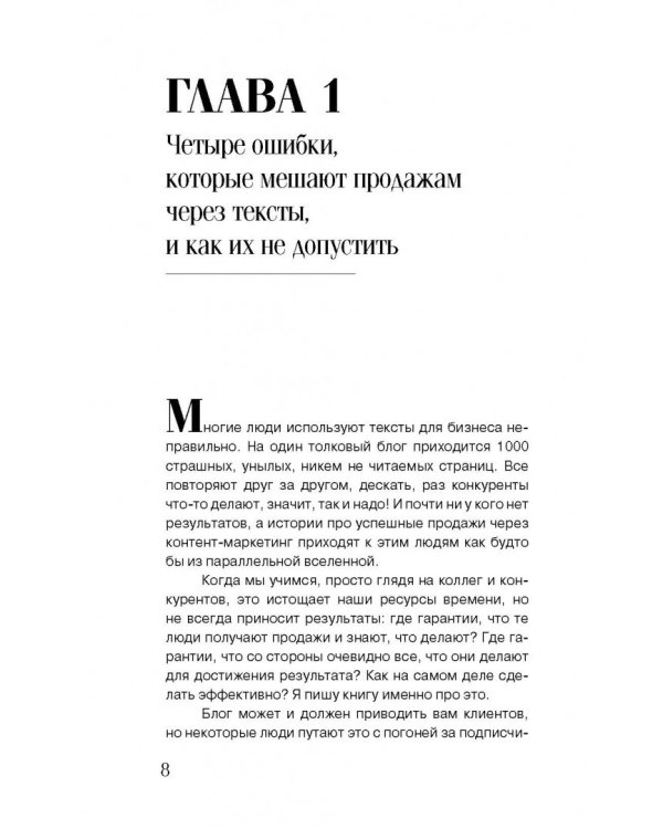 Текст, который продает товар, услугу или бренд