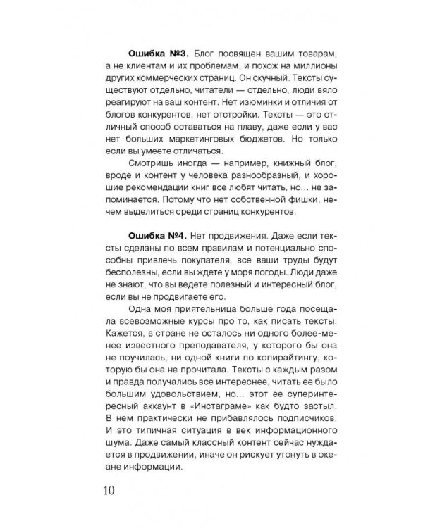 Текст, который продает товар, услугу или бренд