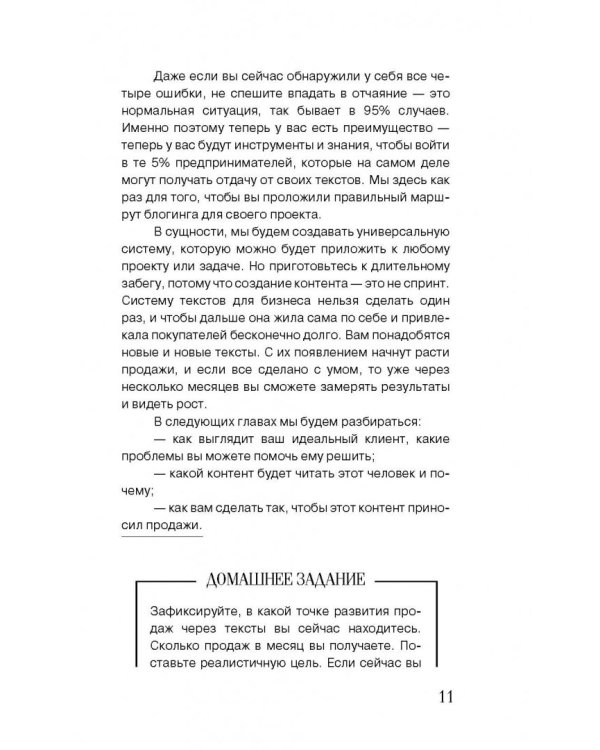 Текст, который продает товар, услугу или бренд
