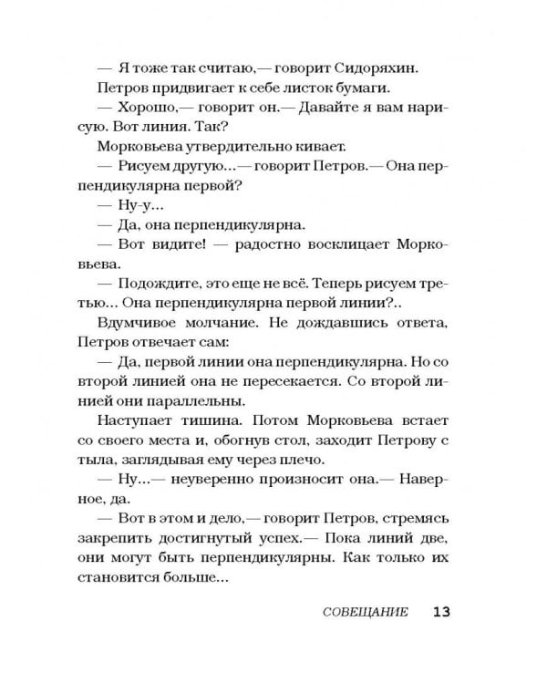 7 красных линий