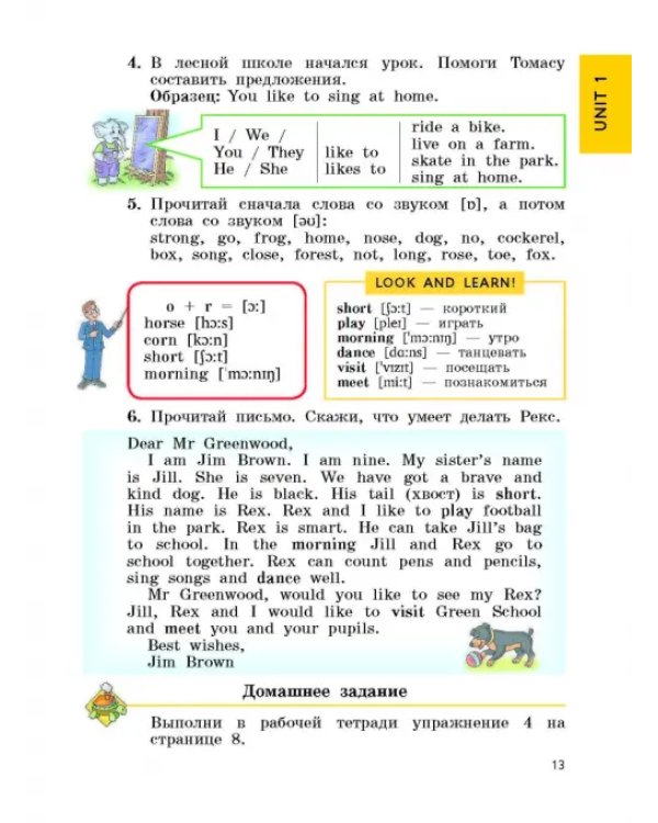 Английский язык. 3 класс. Enjoy English. Учебник. ФГОС