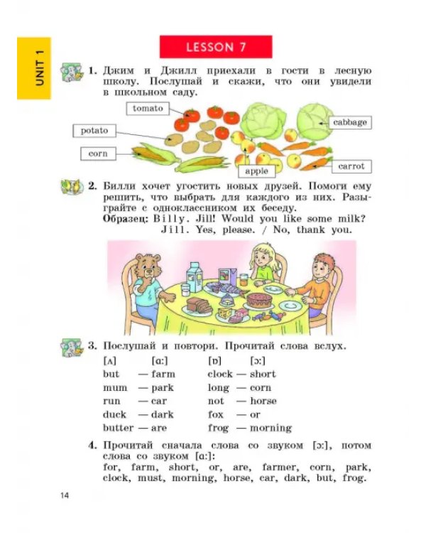 Английский язык. 3 класс. Enjoy English. Учебник. ФГОС