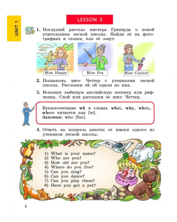 Английский язык. 3 класс. Enjoy English. Учебник. ФГОС