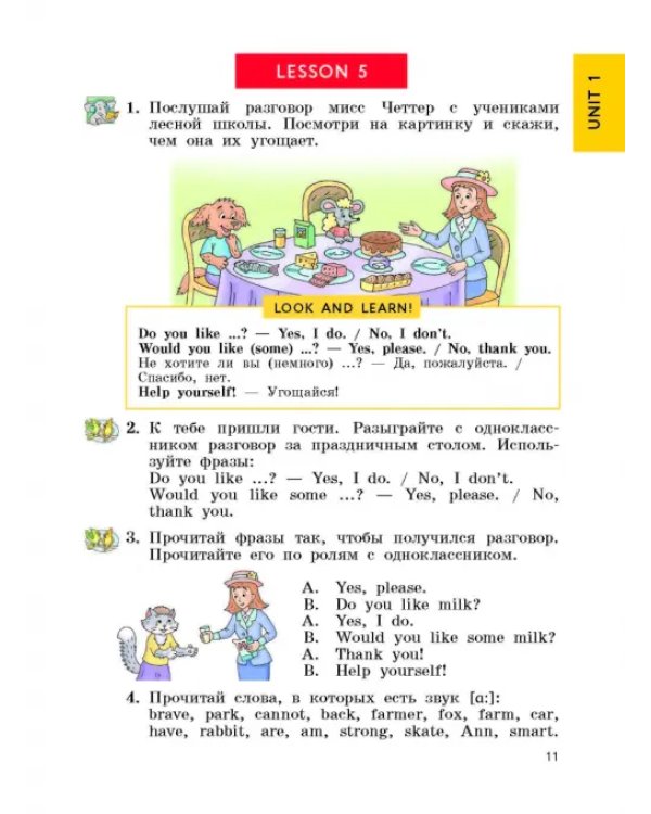 Английский язык. 3 класс. Enjoy English. Учебник. ФГОС