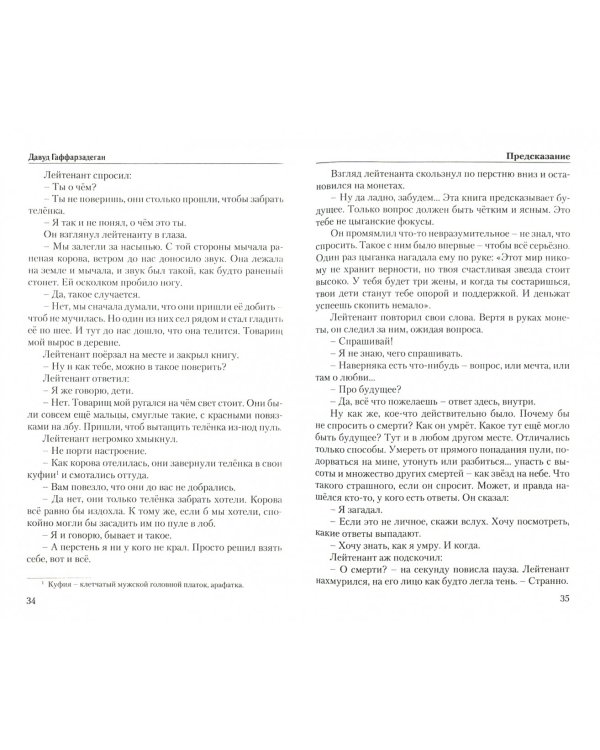 Мой командир