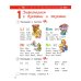 Английский язык. 2 класс. Учебник. ФГОС