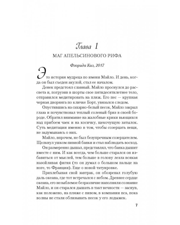 Блюз перерождений