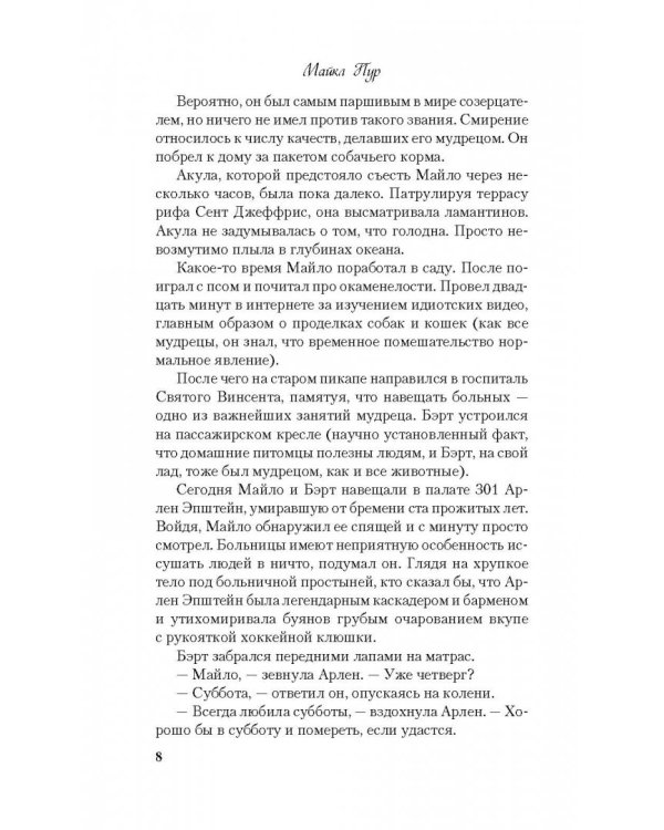 Блюз перерождений