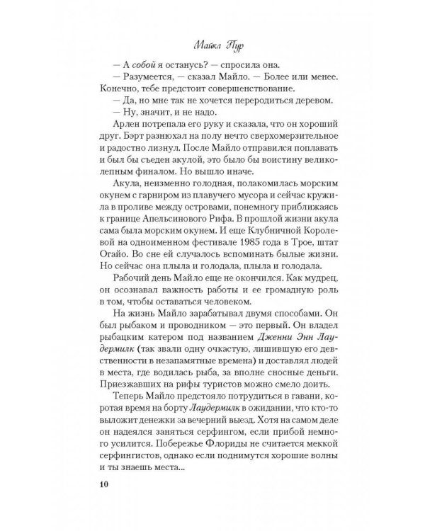 Блюз перерождений
