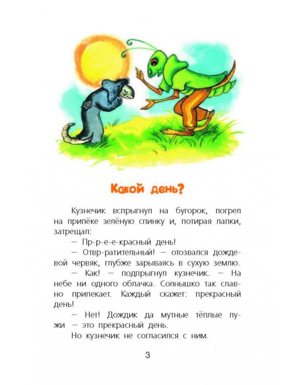 Волшебное слово