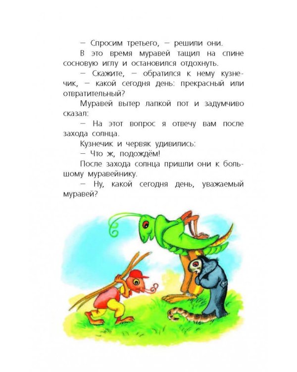 Волшебное слово