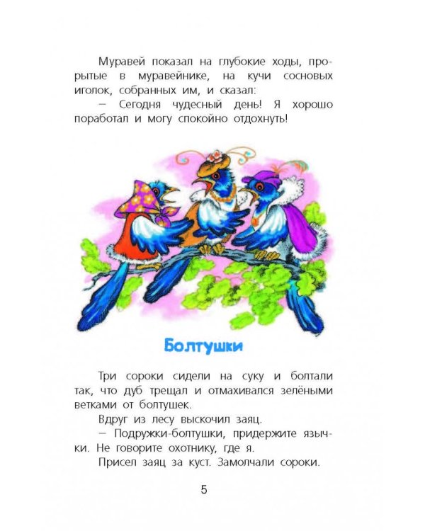 Волшебное слово