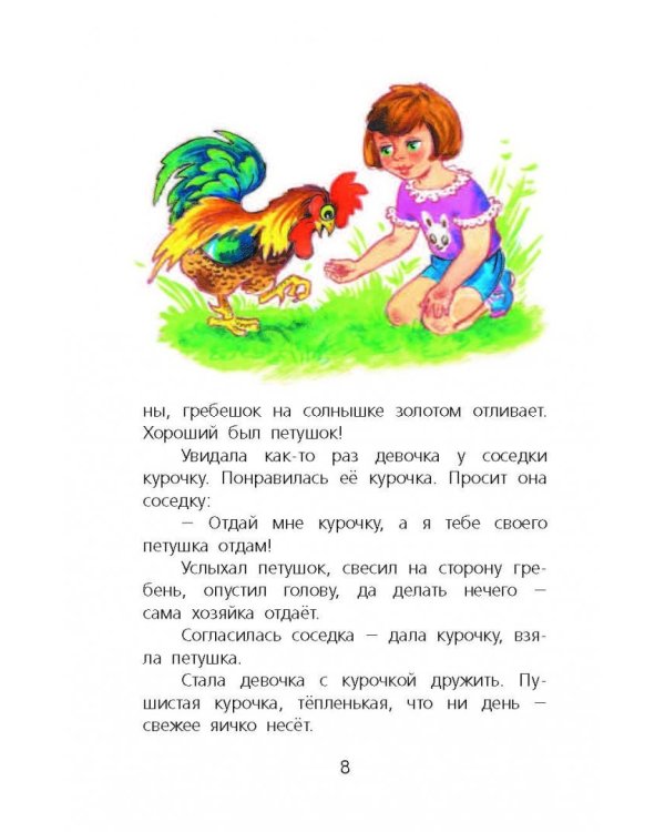 Волшебное слово